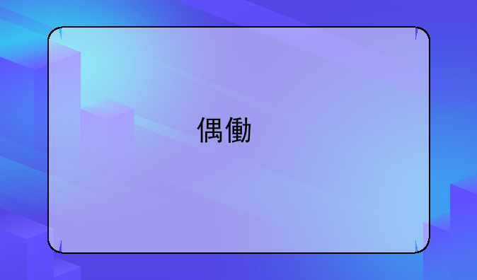 偶像剧般的恋爱情节摘抄？