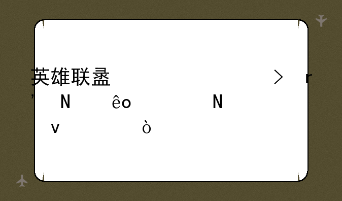 英雄联盟代练平台有哪些。哪个靠谱？