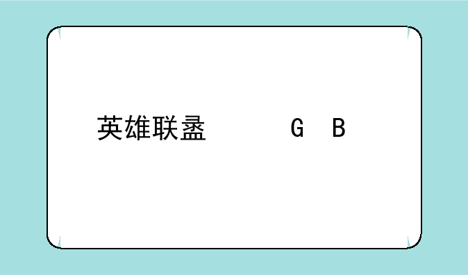 英雄联盟网吧特权限定皮肤野兽猎人系列以后会升值吗？